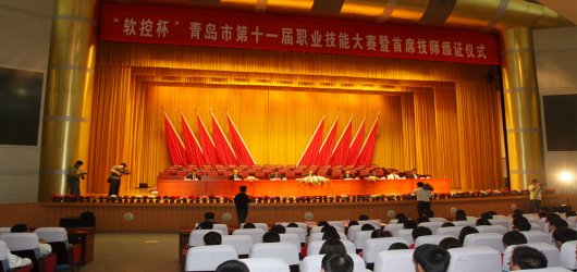 “金沙9001以诚为本杯”职业技能大赛