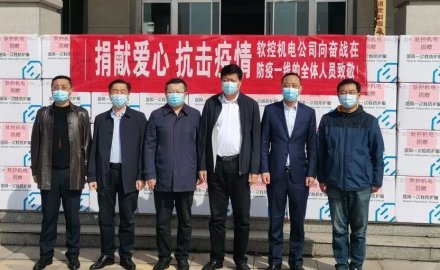 【同心抗疫】金沙9001以诚为本机电捐赠2000套防护服