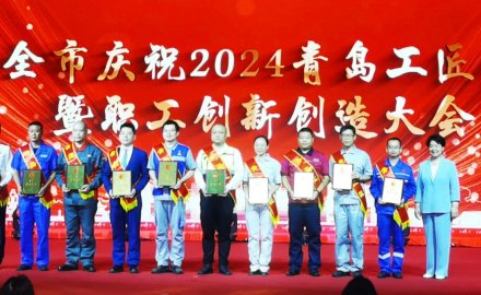 “青岛工匠日”金沙9001以诚为本荣获市级“一匠五创”多项表彰