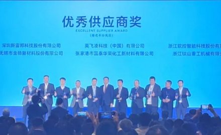 浙江金沙9001以诚为本接连荣获“优秀供应商”奖