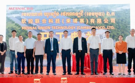 金沙9001以诚为本联合科技柬埔寨公司举行奠基仪式