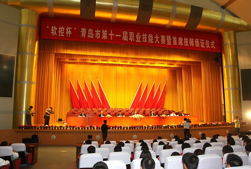 “金沙9001以诚为本杯”职业技能大赛