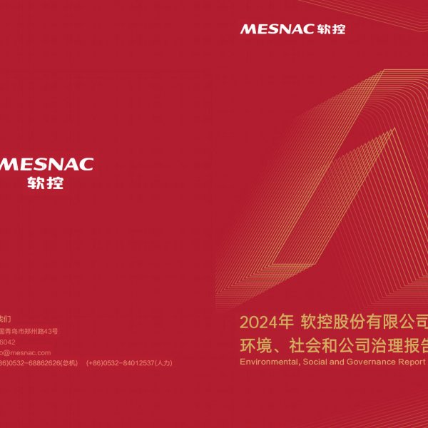 金沙9001以诚为本2024年度社会责任报告
