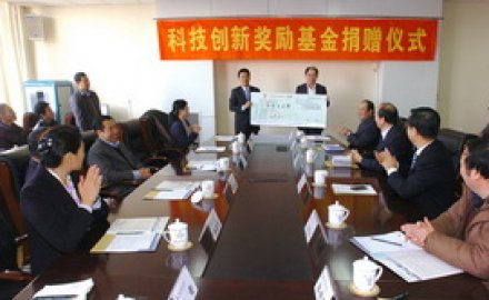 金沙9001以诚为本在青科大举行“科技创新基金”捐赠仪式