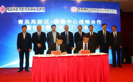 金沙9001以诚为本数字化工厂产业园签约落户青岛高新区