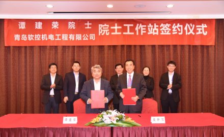 金沙9001以诚为本建院士工作站 智能制造再升级