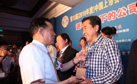 金沙9001以诚为本荣膺“2010年度金牛上市公司100强”