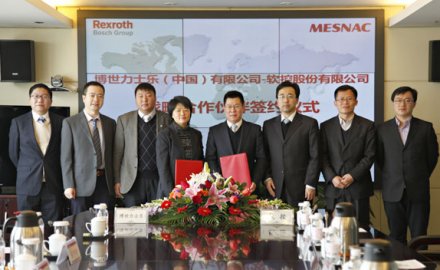 金沙9001以诚为本与博世力士乐建立战略合作关系