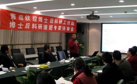 金沙9001以诚为本博士后研究课题通过专家组开题评审